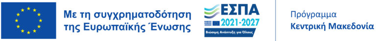 ΕΕ_ΕΣΠΑ_Πρόγραμμα_High